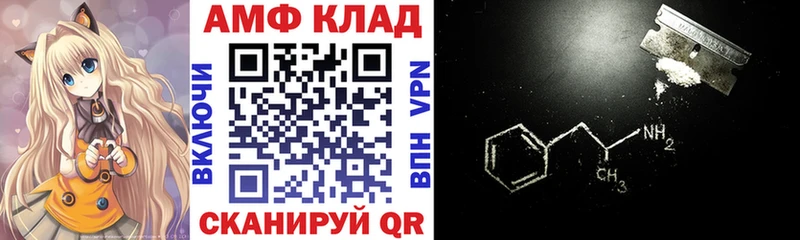 АМФ 98%  Купить  Нюрба 