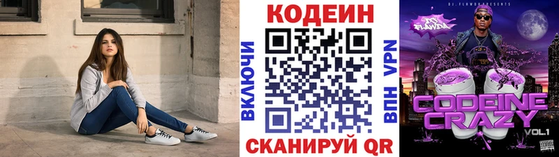 Кодеиновый сироп Lean Purple Drank  Купить где  Нюрба 