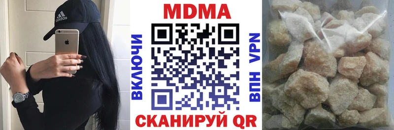 МДМА crystal Нюрба
