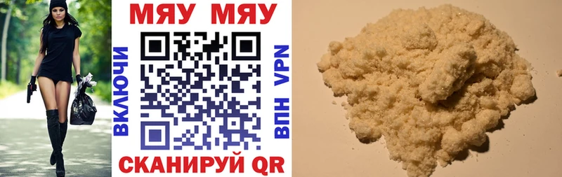 Меф кристаллы  Купить где  Нюрба 
