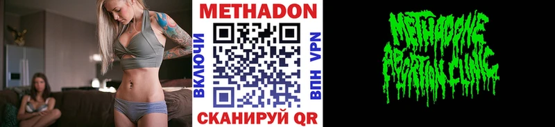 Купить  Нюрба  МЕТАДОН VHQ 