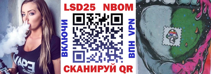 Марки N-bome 1,5мг  Купить закладки  Нюрба 